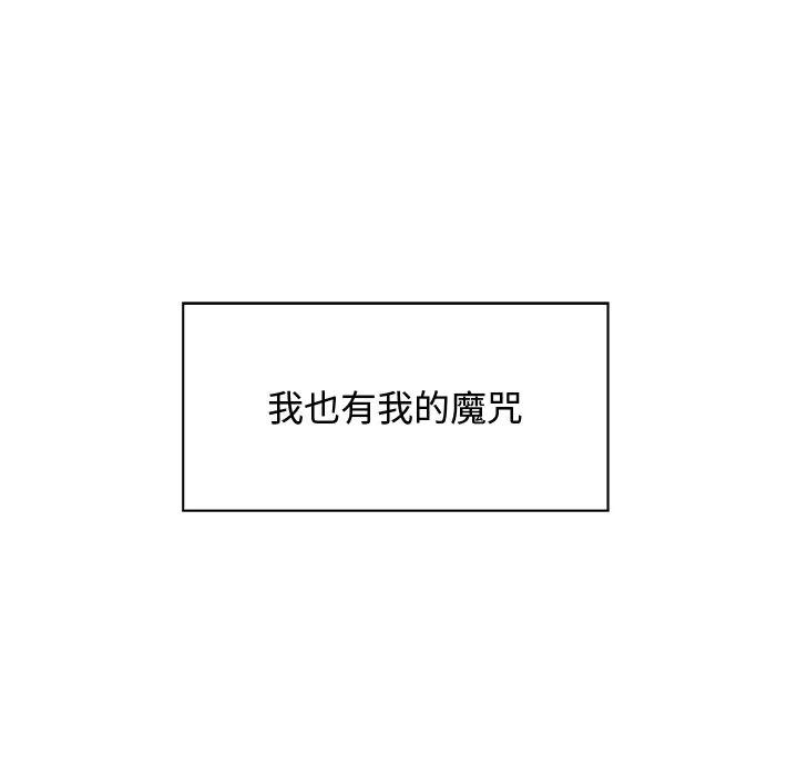 《这该死的魔咒》1 第154页
