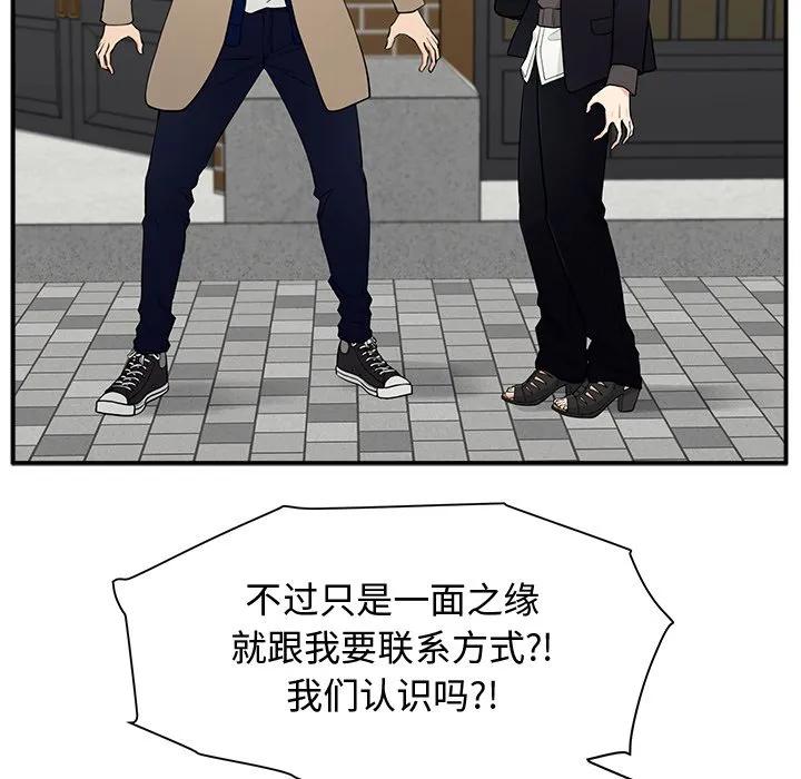《这该死的魔咒》1 第20页