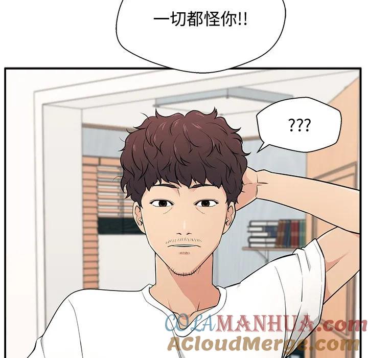 《这该死的魔咒》1 第53页