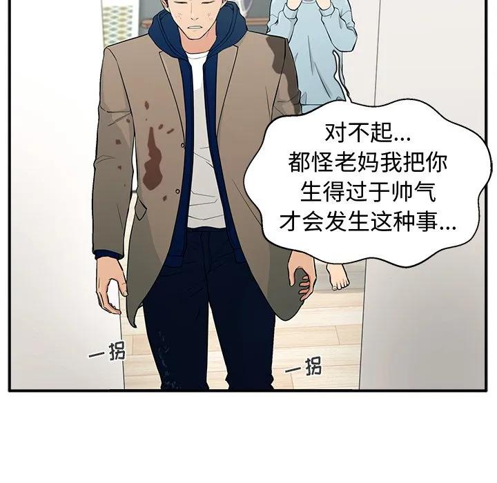 《这该死的魔咒》1 第46页
