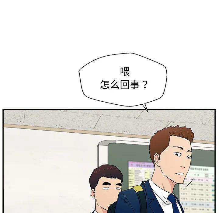 《这该死的魔咒》1 第90页