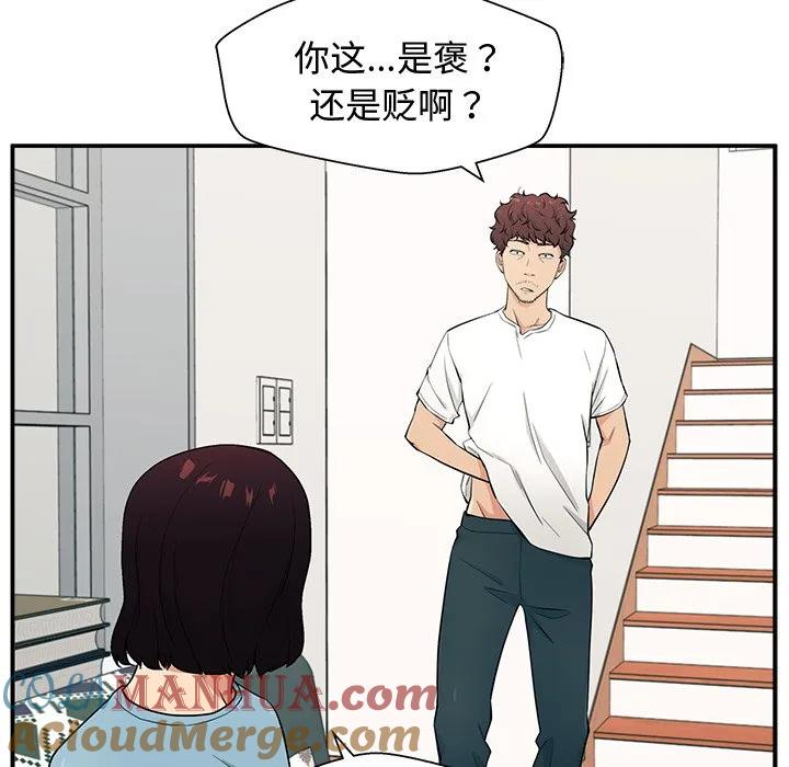 《这该死的魔咒》1 第57页