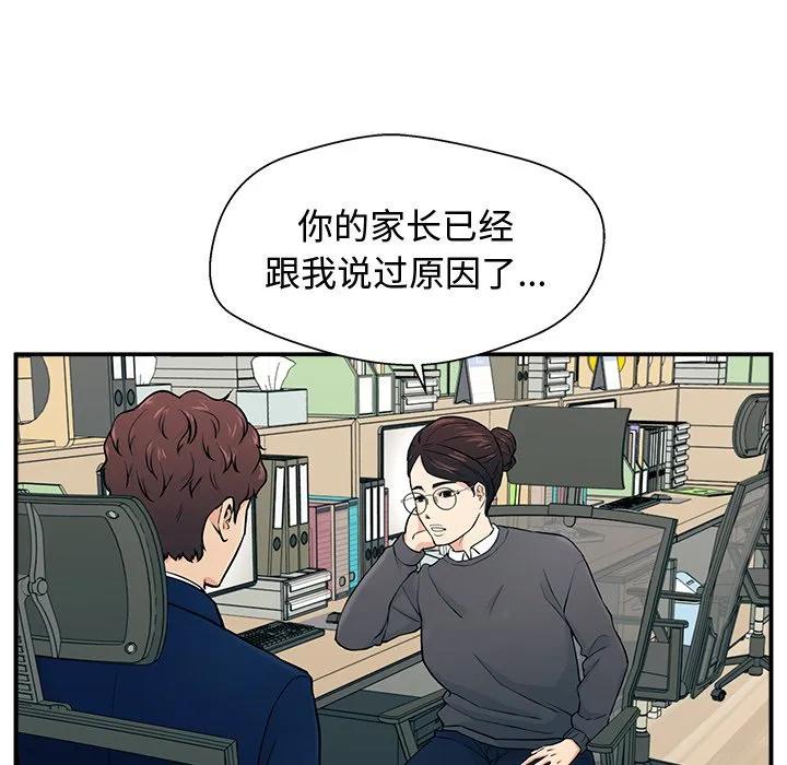 《这该死的魔咒》1 第79页