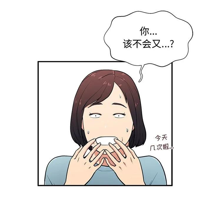 《这该死的魔咒》1 第44页