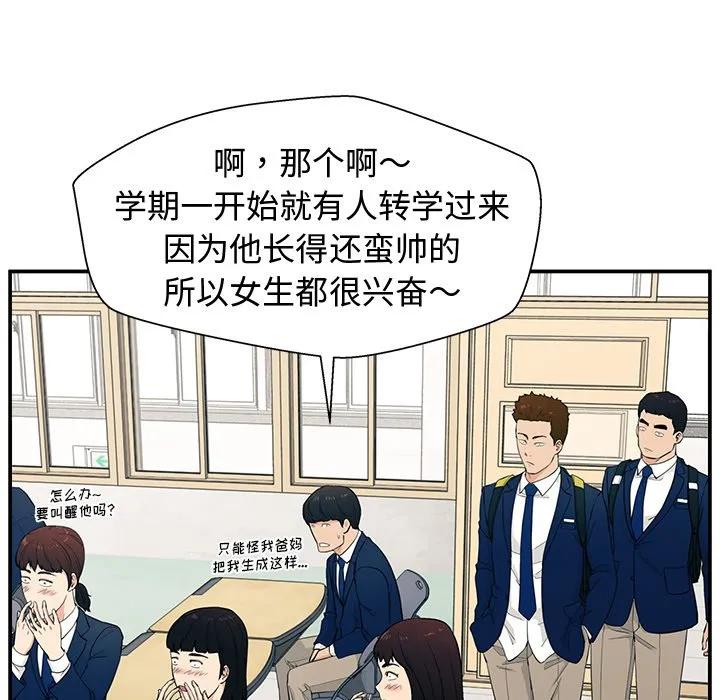 《这该死的魔咒》1 第92页