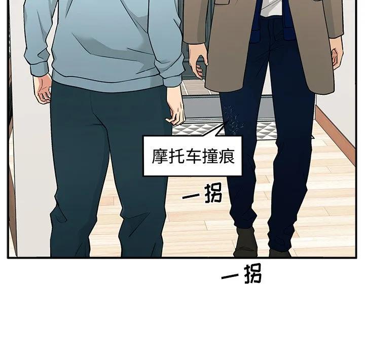《这该死的魔咒》1 第43页