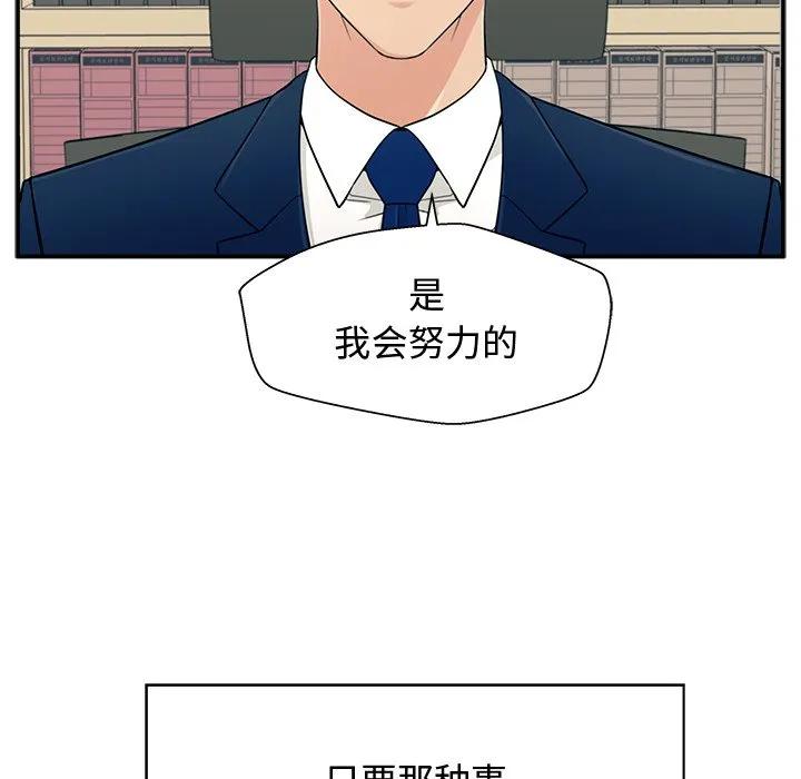 《这该死的魔咒》1 第82页