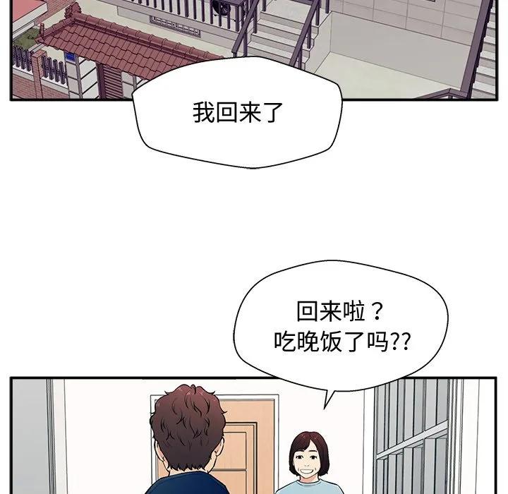 《这该死的魔咒》1 第40页