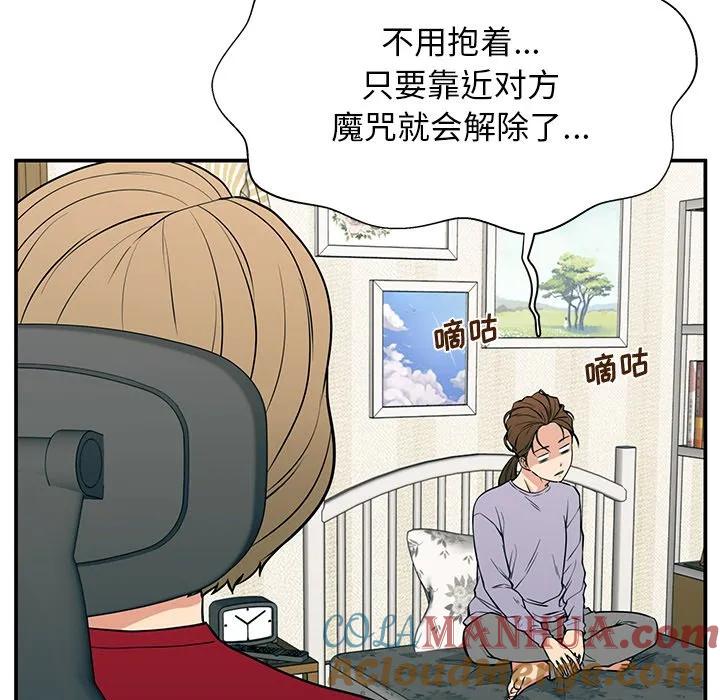 《这该死的魔咒》19 第25页