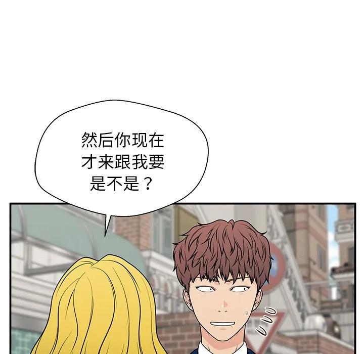 《这该死的魔咒》19 第8页