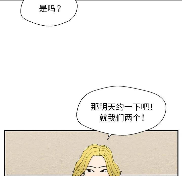 《这该死的魔咒》19 第82页