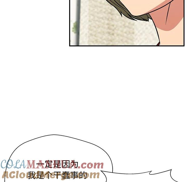 《这该死的魔咒》19 第33页