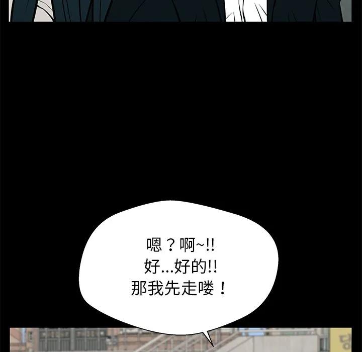 《这该死的魔咒》19 第64页