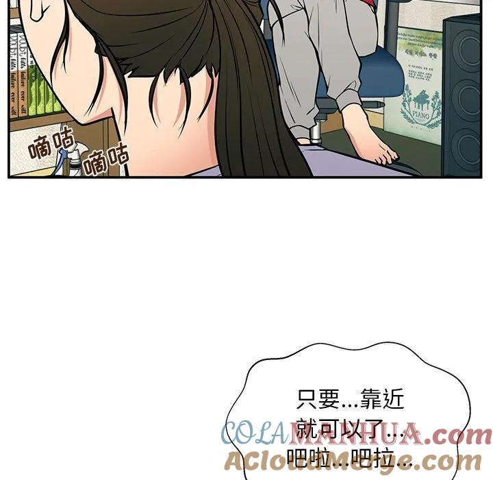 《这该死的魔咒》19 第21页