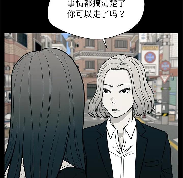 《这该死的魔咒》19 第63页