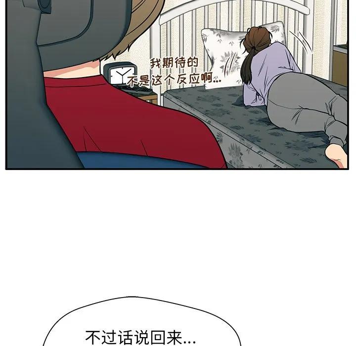 《这该死的魔咒》19 第31页