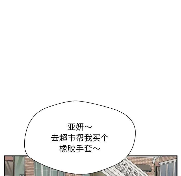 《这该死的魔咒》19 第114页