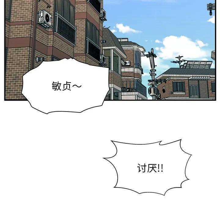 《这该死的魔咒》19 第14页