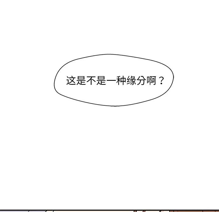 《这该死的魔咒》19 第40页