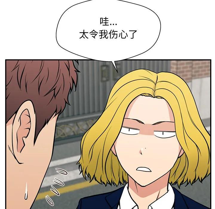 《这该死的魔咒》19 第10页