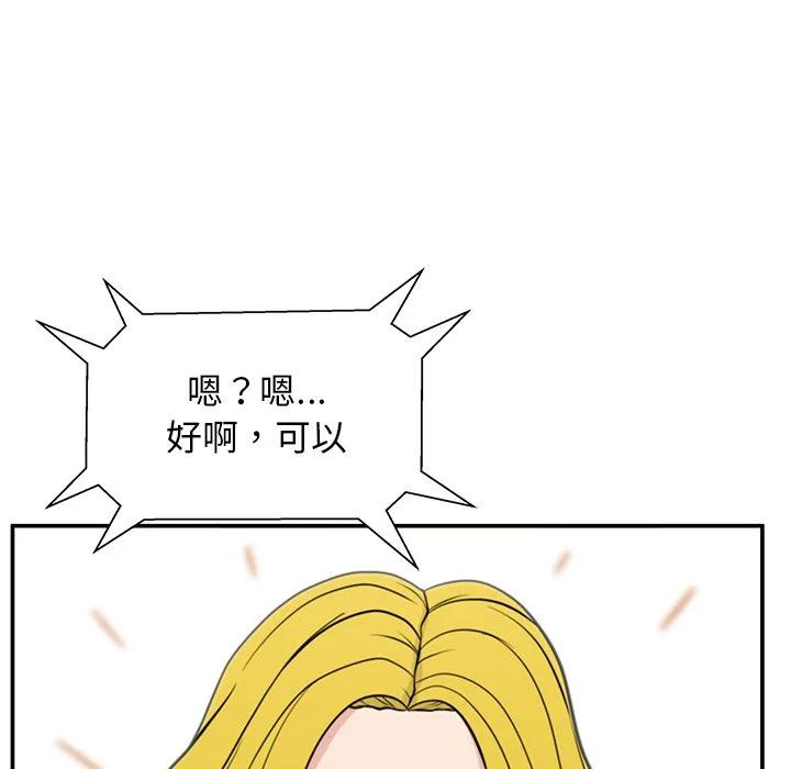 《这该死的魔咒》19 第84页