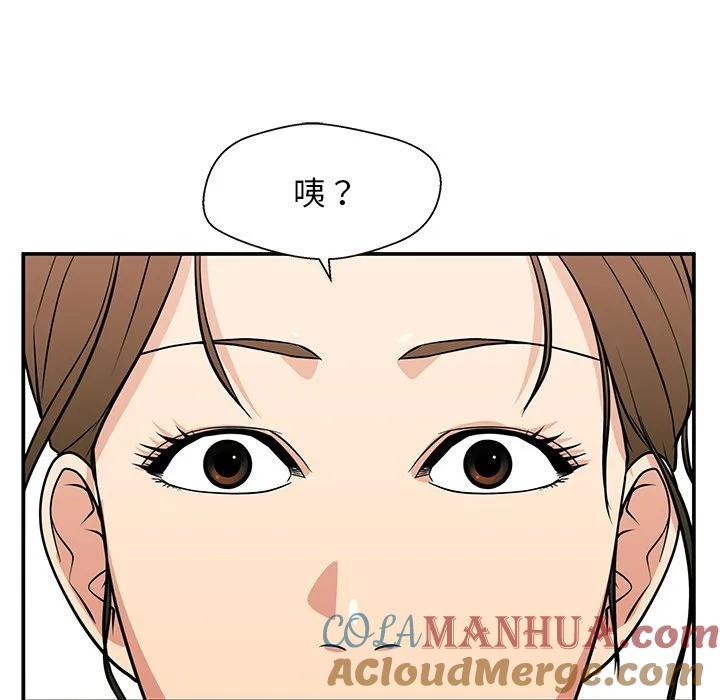 《这该死的魔咒》19 第125页