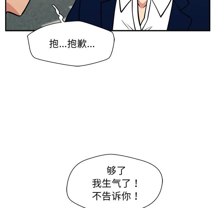 《这该死的魔咒》19 第11页