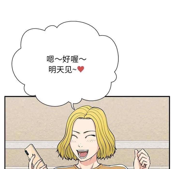 《这该死的魔咒》19 第86页
