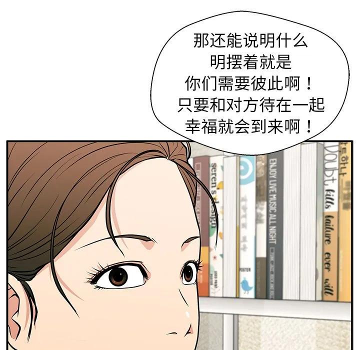 《这该死的魔咒》19 第46页