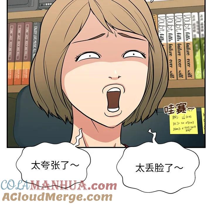 《这该死的魔咒》19 第29页