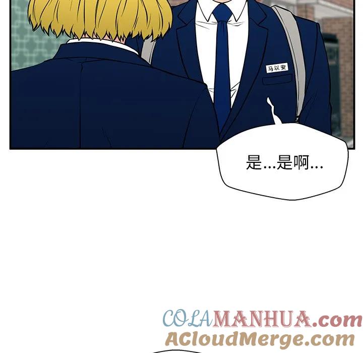 《这该死的魔咒》19 第9页