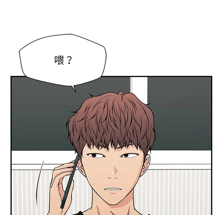 《这该死的魔咒》19 第78页