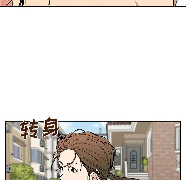 《这该死的魔咒》19 第139页