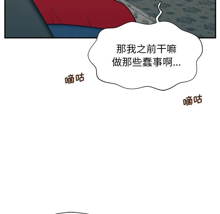 《这该死的魔咒》19 第26页
