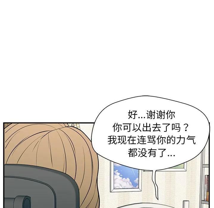 《这该死的魔咒》19 第30页