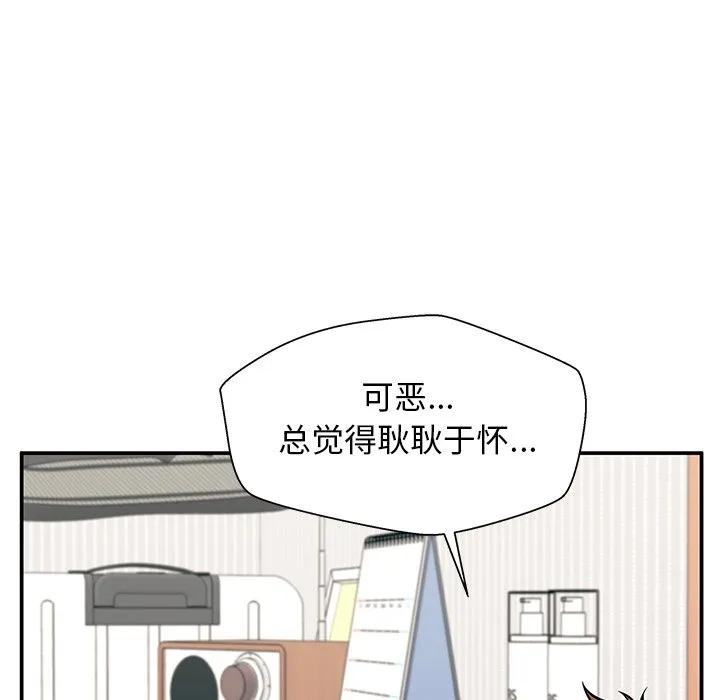 《这该死的魔咒》19 第71页