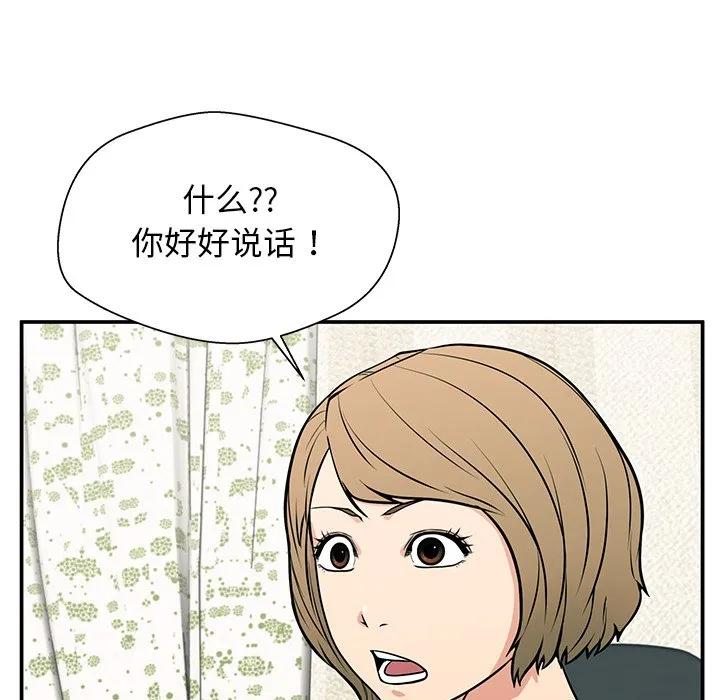 《这该死的魔咒》19 第23页