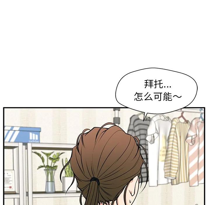 《这该死的魔咒》19 第55页