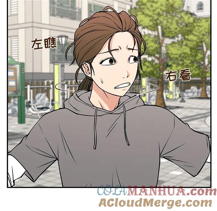 《这该死的魔咒》19 第137页