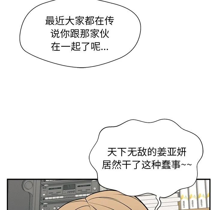 《这该死的魔咒》19 第28页