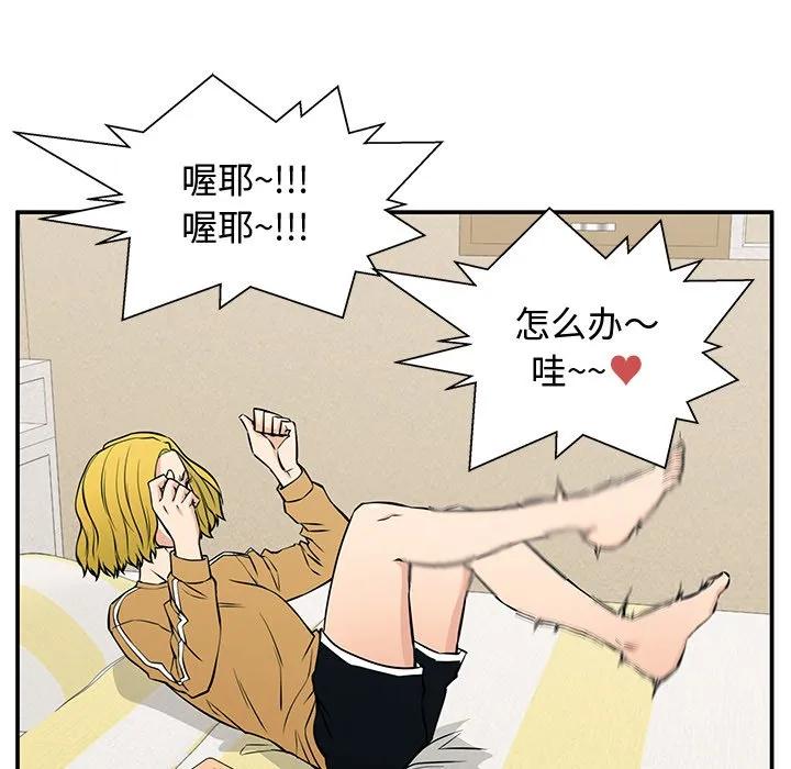《这该死的魔咒》19 第88页