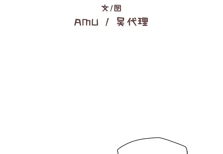 《这该死的魔咒》19 第2页