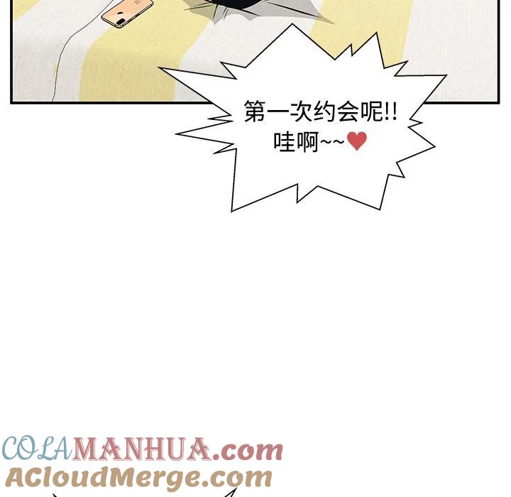 《这该死的魔咒》19 第89页