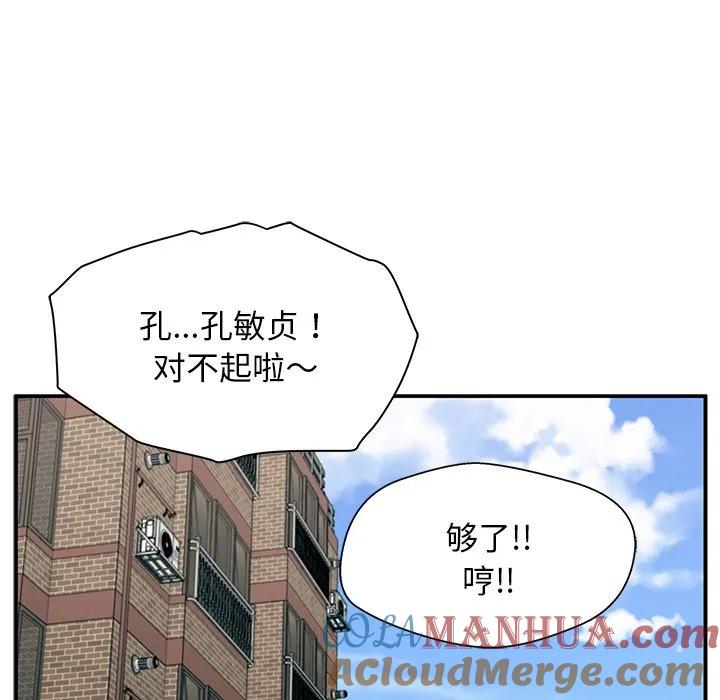 《这该死的魔咒》19 第13页