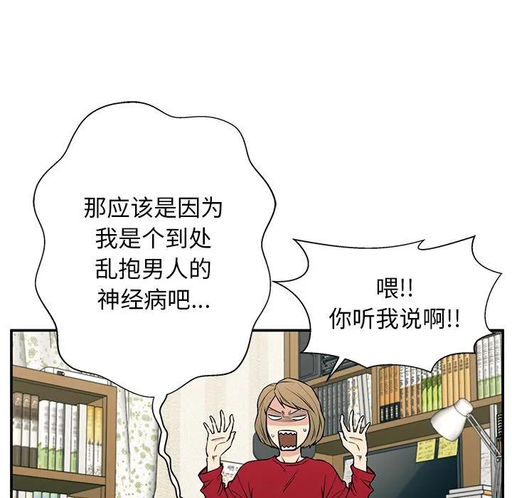 《这该死的魔咒》19 第38页
