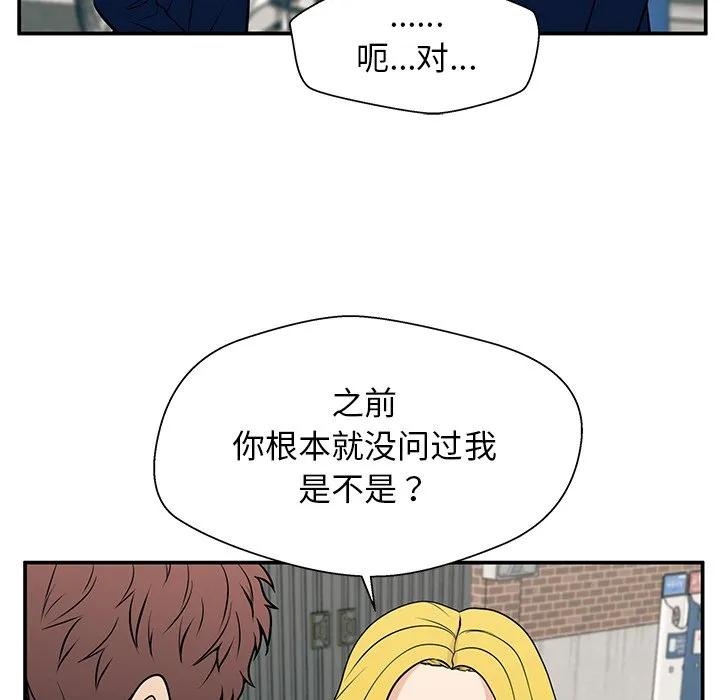 《这该死的魔咒》19 第6页