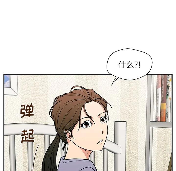 《这该死的魔咒》19 第42页