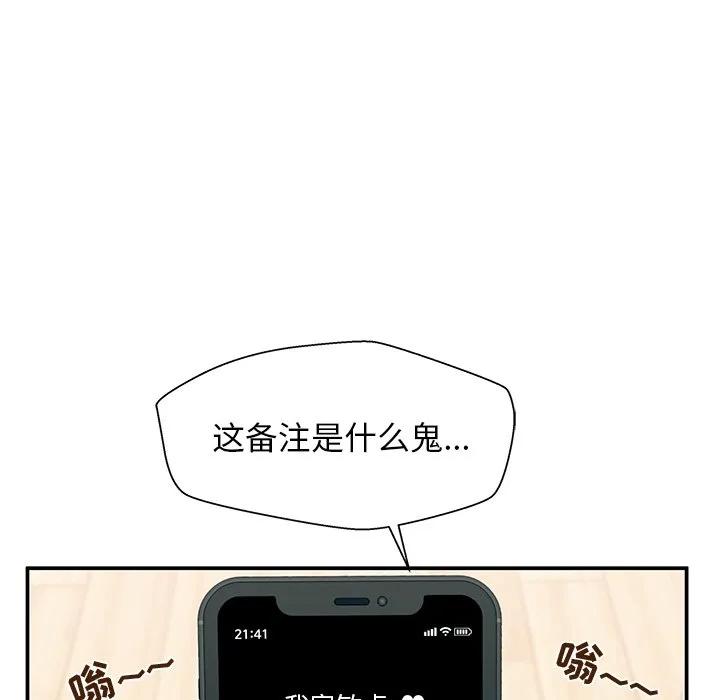 《这该死的魔咒》19 第76页