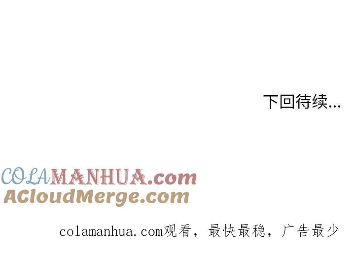 《这该死的魔咒》19 第145页