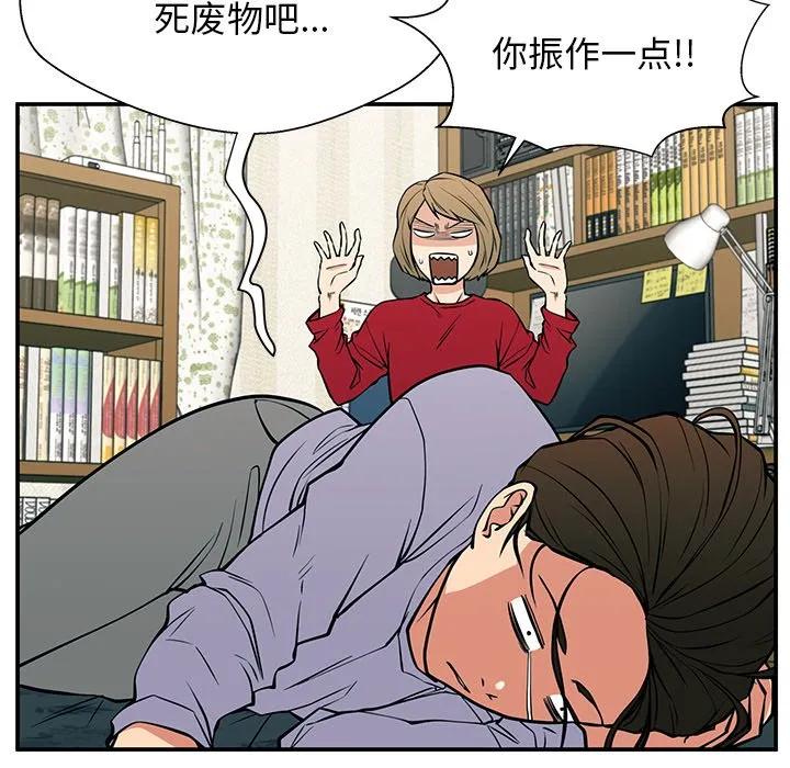 《这该死的魔咒》19 第34页